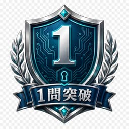 マイルストーンバッジ