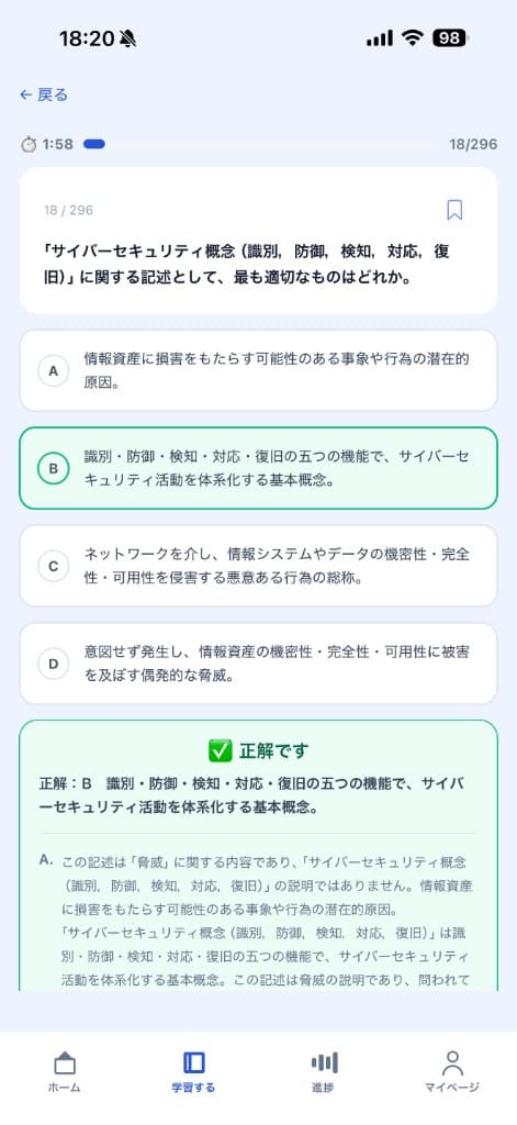 キーワード問題と解説